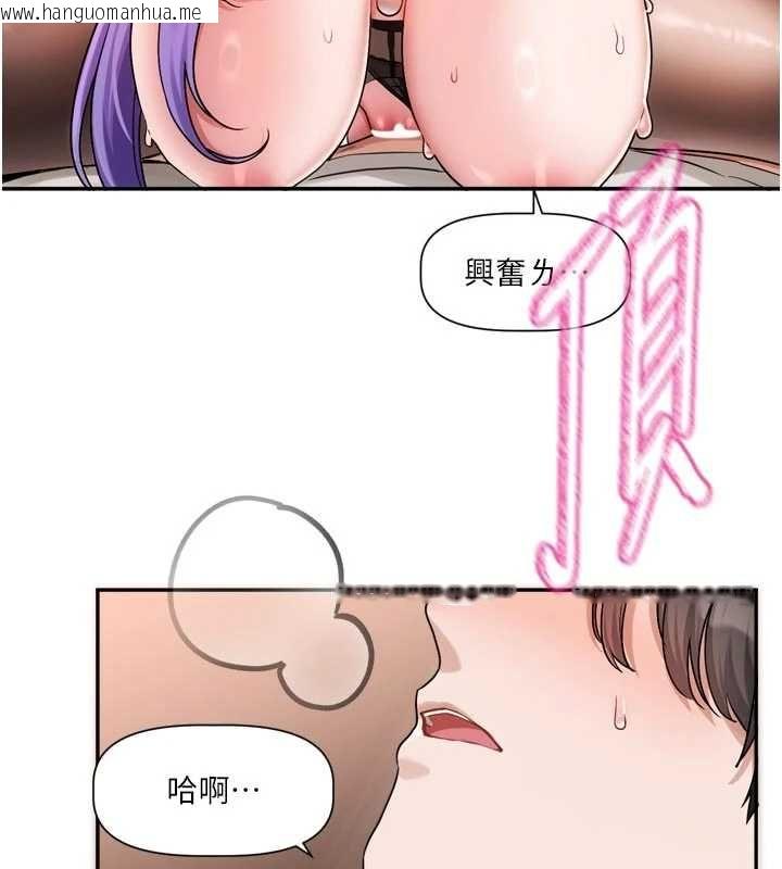 韩国漫画恋爱版本更新中韩漫_恋爱版本更新中-第12话-专攻敏感带的巨物在线免费阅读-韩国漫画-第69张图片