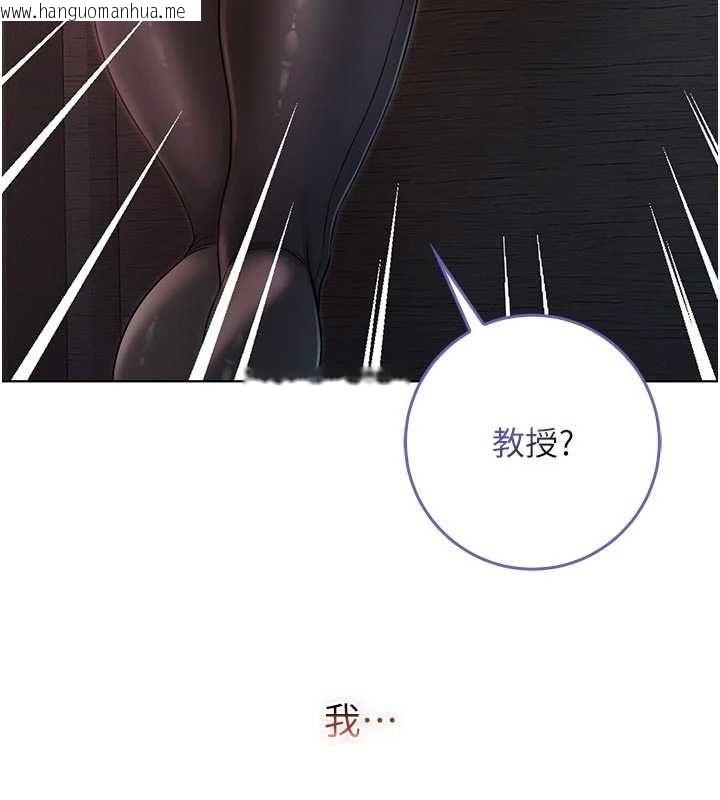 韩国漫画不纯吸血鬼韩漫_不纯吸血鬼-第20话-这样真的好羞耻在线免费阅读-韩国漫画-第3张图片