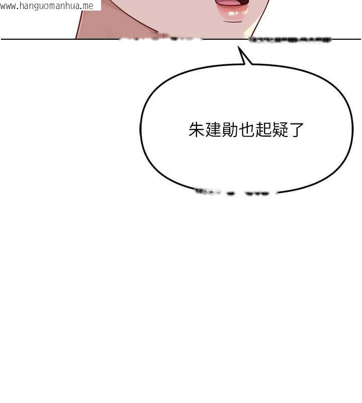 韩国漫画鲁蛇社畜的金手指韩漫_鲁蛇社畜的金手指-第74话-太久没「修理」妳了在线免费阅读-韩国漫画-第138张图片