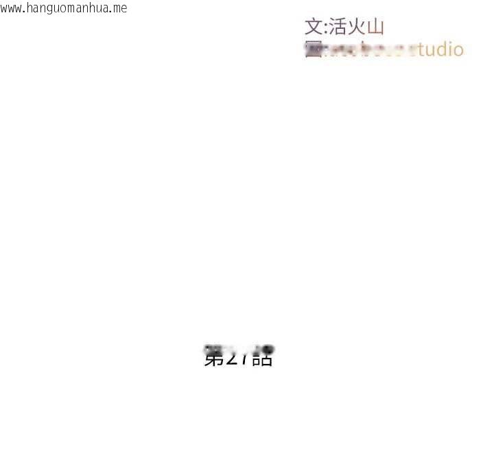 韩国漫画与生巨来韩漫_与生巨来-第27话-学习父亲的按摩技巧在线免费阅读-韩国漫画-第16张图片