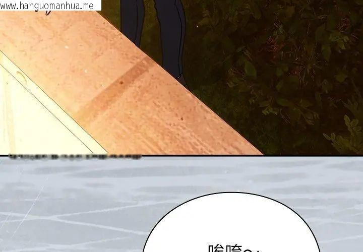 韩国漫画摸鱼生存指南/上班不要太认真韩漫_摸鱼生存指南/上班不要太认真-第52话在线免费阅读-韩国漫画-第107张图片