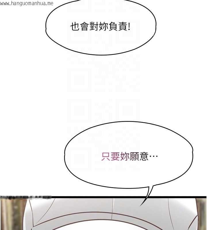 韩国漫画女友不能说的事韩漫_女友不能说的事-第16话-荷音的礼物在线免费阅读-韩国漫画-第84张图片