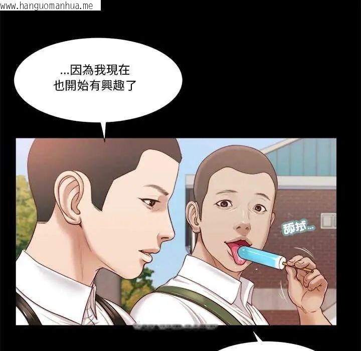 韩国漫画我的初体验韩漫_我的初体验-第14话在线免费阅读-韩国漫画-第66张图片