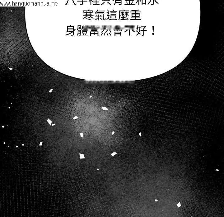 韩国漫画魔法刺青店韩漫_魔法刺青店-第4话在线免费阅读-韩国漫画-第110张图片