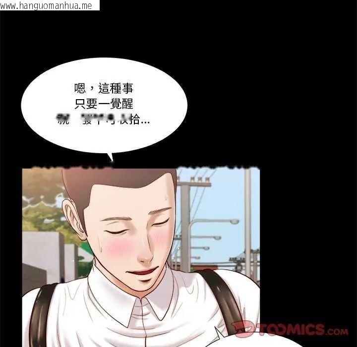 韩国漫画我的初体验韩漫_我的初体验-第14话在线免费阅读-韩国漫画-第68张图片