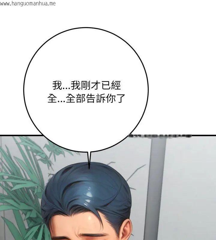 韩国漫画悖岛审判/悖论韩漫_悖岛审判/悖论-第31话在线免费阅读-韩国漫画-第63张图片