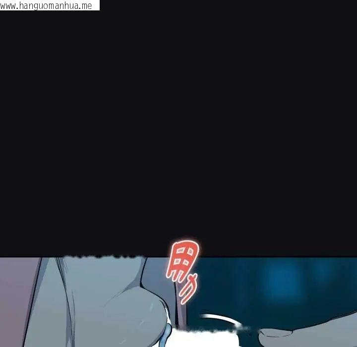韩国漫画下班后的例行恋爱/下班后的秘密关系韩漫_下班后的例行恋爱/下班后的秘密关系-第109话在线免费阅读-韩国漫画-第17张图片