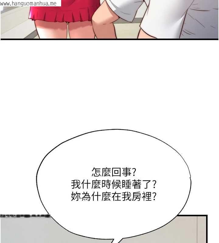 韩国漫画民宿精营中韩漫_民宿精营中-第63话-我的身体又开始兴奋了在线免费阅读-韩国漫画-第86张图片