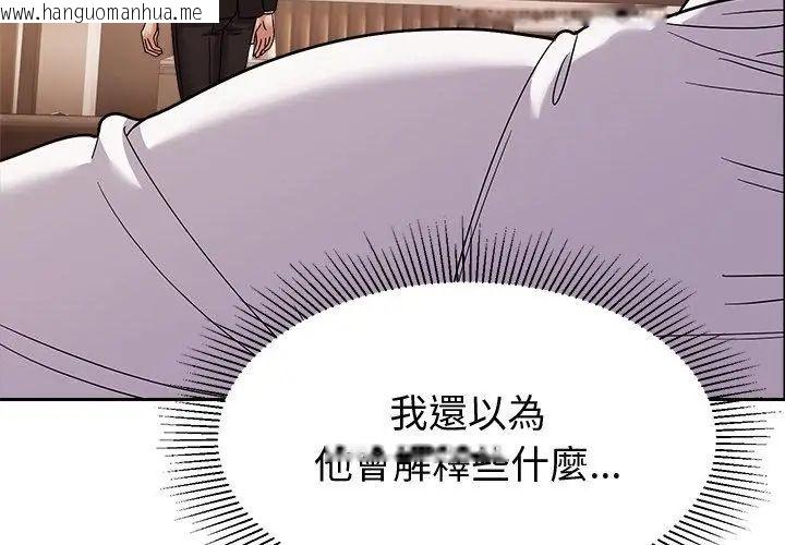 韩国漫画要成为男子汉韩漫_要成为男子汉-第13话在线免费阅读-韩国漫画-第98张图片