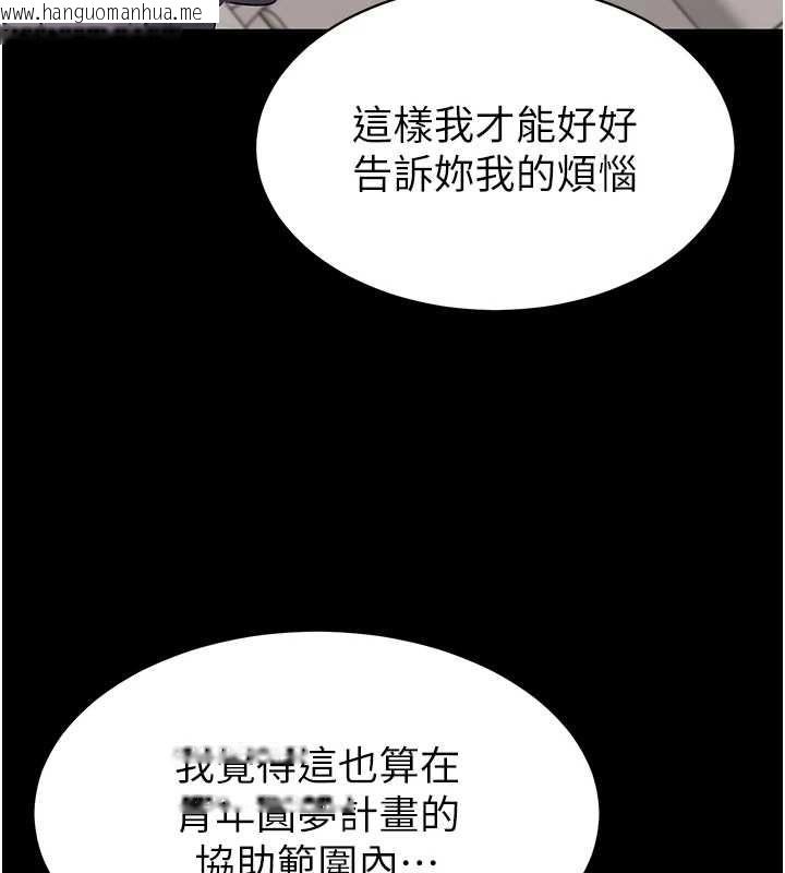 韩国漫画为民服务App韩漫_为民服务App-第14话-帮我发泄性欲就好在线免费阅读-韩国漫画-第43张图片
