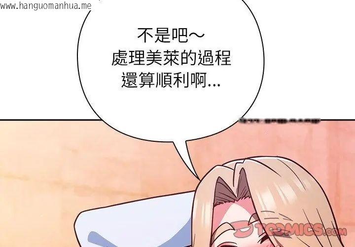 韩国漫画摸鱼生存指南/上班不要太认真韩漫_摸鱼生存指南/上班不要太认真-第52话在线免费阅读-韩国漫画-第110张图片