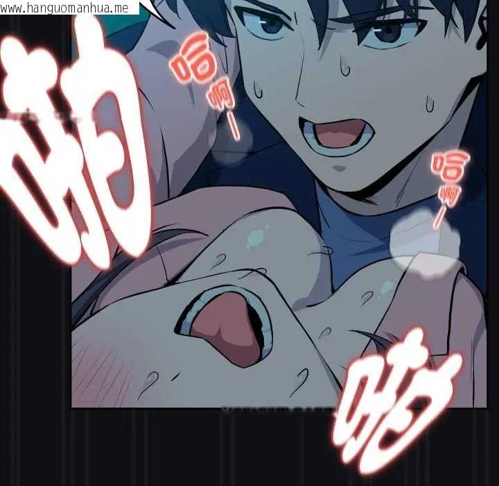韩国漫画下班后的例行恋爱/下班后的秘密关系韩漫_下班后的例行恋爱/下班后的秘密关系-第109话在线免费阅读-韩国漫画-第67张图片