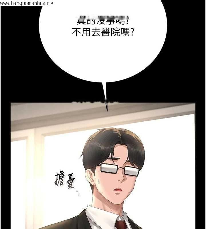 韩国漫画猎艳管理员韩漫_猎艳管理员-第44话-由我来抚慰妳的寂寞在线免费阅读-韩国漫画-第124张图片