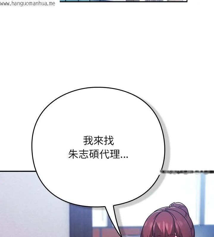 韩国漫画摸鱼生存指南/上班不要太认真韩漫_摸鱼生存指南/上班不要太认真-第52话在线免费阅读-韩国漫画-第3张图片