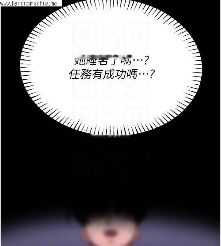 韩国漫画馆长是大野狼韩漫_馆长是大野狼-第22话-透明人…感觉还不赖在线免费阅读-韩国漫画-第121张图片