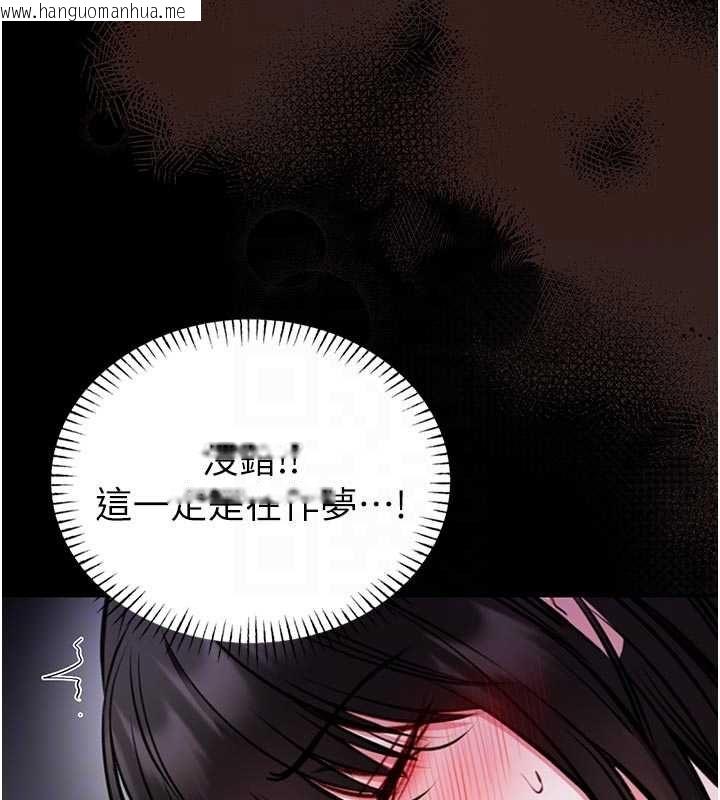 韩国漫画馆长是大野狼韩漫_馆长是大野狼-第22话-透明人…感觉还不赖在线免费阅读-韩国漫画-第36张图片