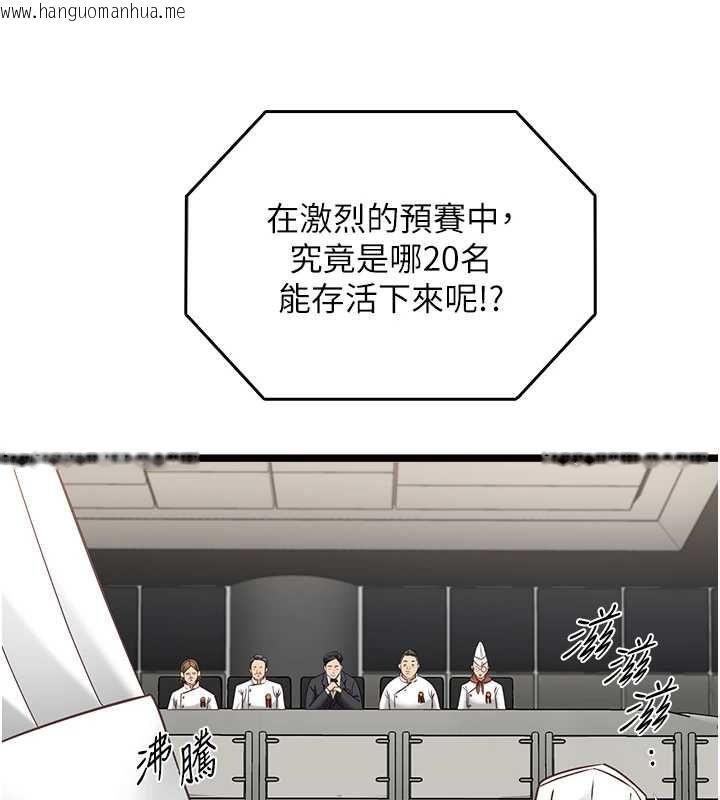 韩国漫画女友不能说的事韩漫_女友不能说的事-第16话-荷音的礼物在线免费阅读-韩国漫画-第24张图片