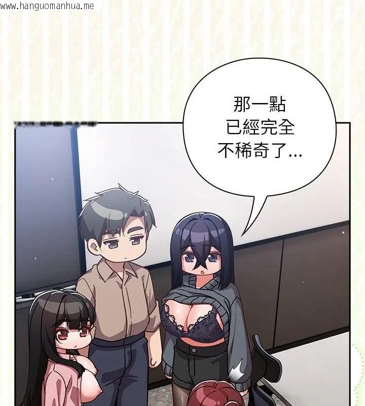 韩国漫画摸鱼生存指南/上班不要太认真韩漫_摸鱼生存指南/上班不要太认真-第52话在线免费阅读-韩国漫画-第82张图片