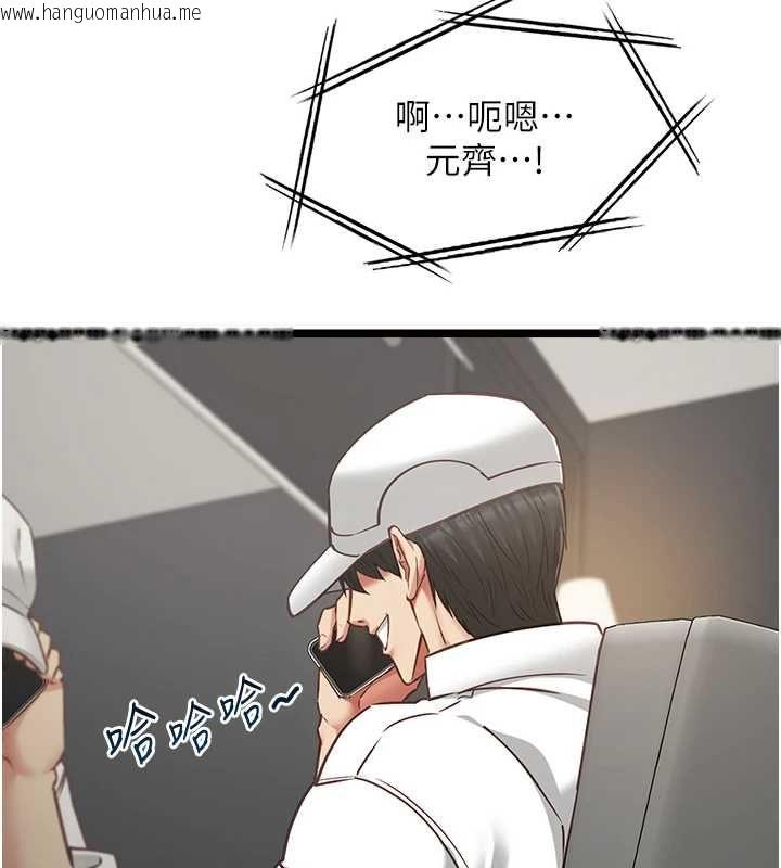 韩国漫画女友不能说的事韩漫_女友不能说的事-第16话-荷音的礼物在线免费阅读-韩国漫画-第65张图片