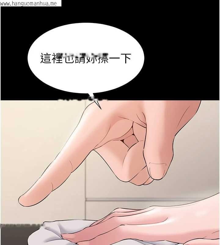 韩国漫画为民服务App韩漫_为民服务App-第14话-帮我发泄性欲就好在线免费阅读-韩国漫画-第109张图片
