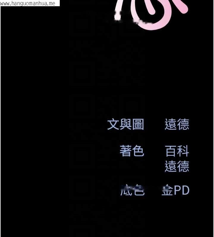韩国漫画韶恩韩漫_韶恩-第99话-分手后的日常在线免费阅读-韩国漫画-第19张图片