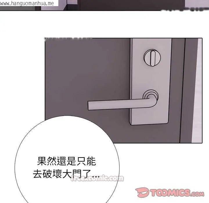 韩国漫画与爸爸的情妇共处一室韩漫_与爸爸的情妇共处一室-第5话在线免费阅读-韩国漫画-第45张图片