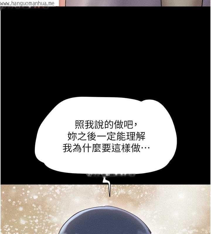韩国漫画韶恩韩漫_韶恩-第99话-分手后的日常在线免费阅读-韩国漫画-第38张图片
