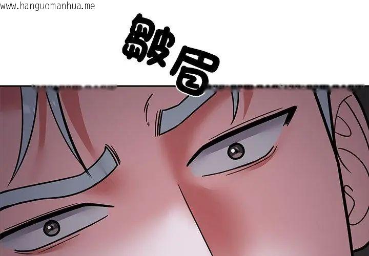 韩国漫画要成为男子汉韩漫_要成为男子汉-第13话在线免费阅读-韩国漫画-第53张图片