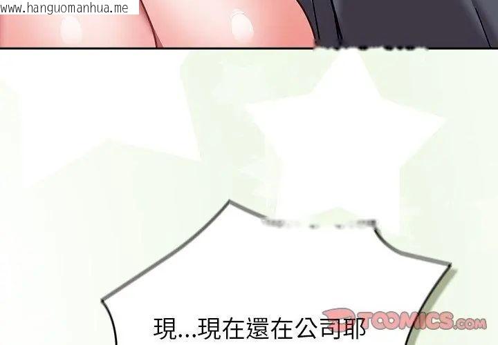 韩国漫画摸鱼生存指南/上班不要太认真韩漫_摸鱼生存指南/上班不要太认真-第52话在线免费阅读-韩国漫画-第38张图片