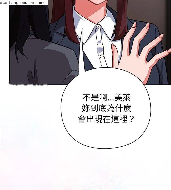 韩国漫画摸鱼生存指南/上班不要太认真韩漫_摸鱼生存指南/上班不要太认真-第52话在线免费阅读-韩国漫画-第42张图片