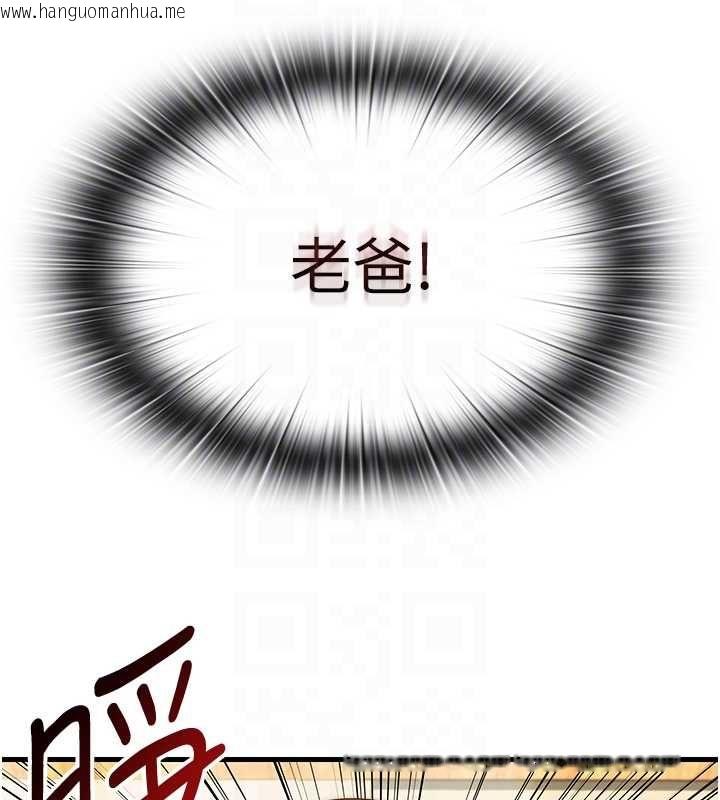 韩国漫画民宿精营中韩漫_民宿精营中-第63话-我的身体又开始兴奋了在线免费阅读-韩国漫画-第81张图片