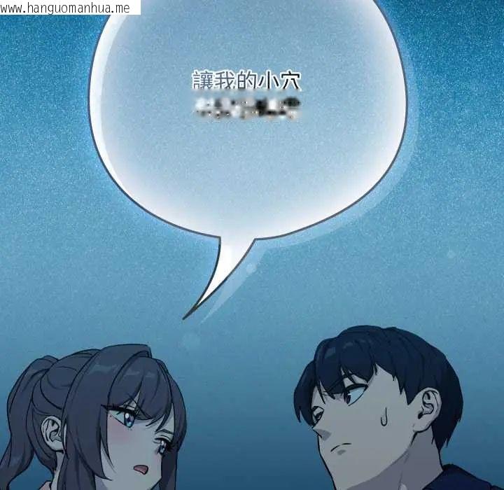 韩国漫画下班后的例行恋爱/下班后的秘密关系韩漫_下班后的例行恋爱/下班后的秘密关系-第109话在线免费阅读-韩国漫画-第6张图片