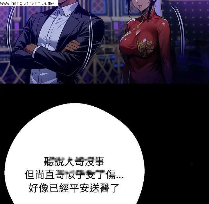 韩国漫画黑道X上班族/我身体里的那个家伙韩漫_黑道X上班族/我身体里的那个家伙-第62话在线免费阅读-韩国漫画-第130张图片