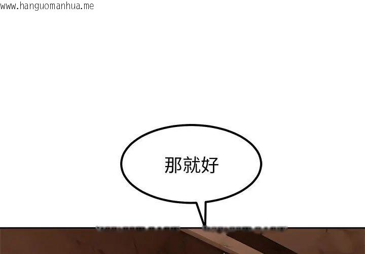 韩国漫画要成为男子汉韩漫_要成为男子汉-第13话在线免费阅读-韩国漫画-第161张图片