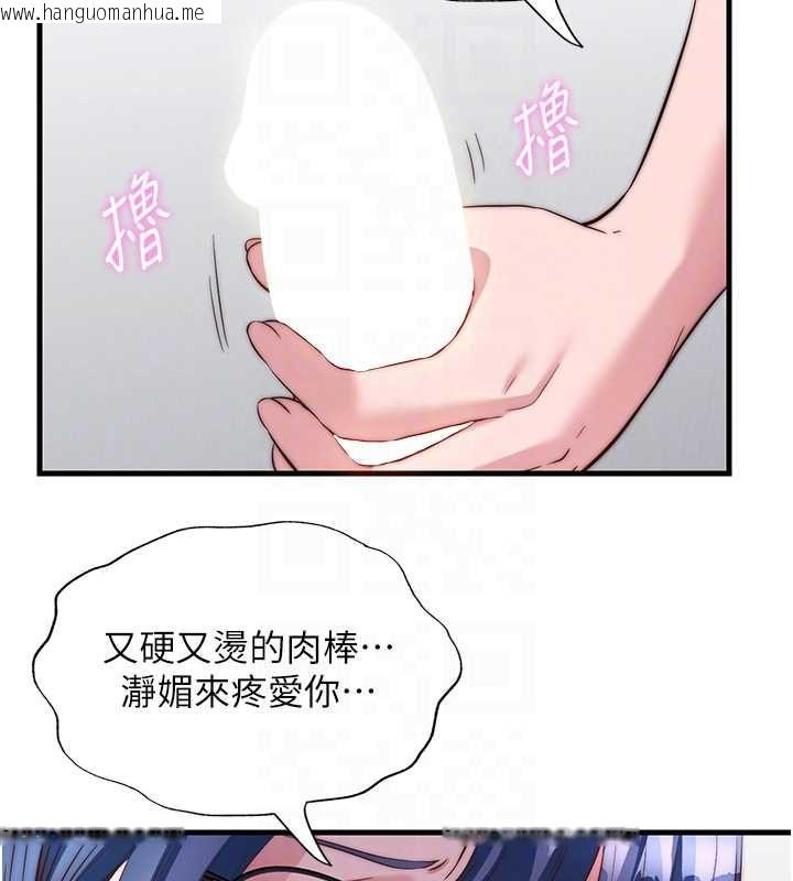 韩国漫画民宿精营中韩漫_民宿精营中-第63话-我的身体又开始兴奋了在线免费阅读-韩国漫画-第36张图片