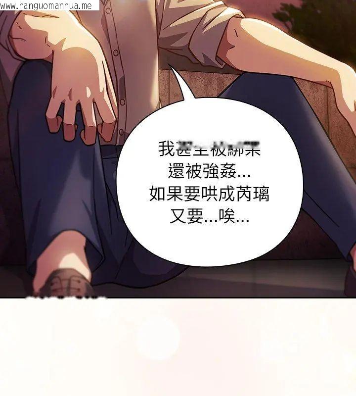 韩国漫画摸鱼生存指南/上班不要太认真韩漫_摸鱼生存指南/上班不要太认真-第52话在线免费阅读-韩国漫画-第117张图片