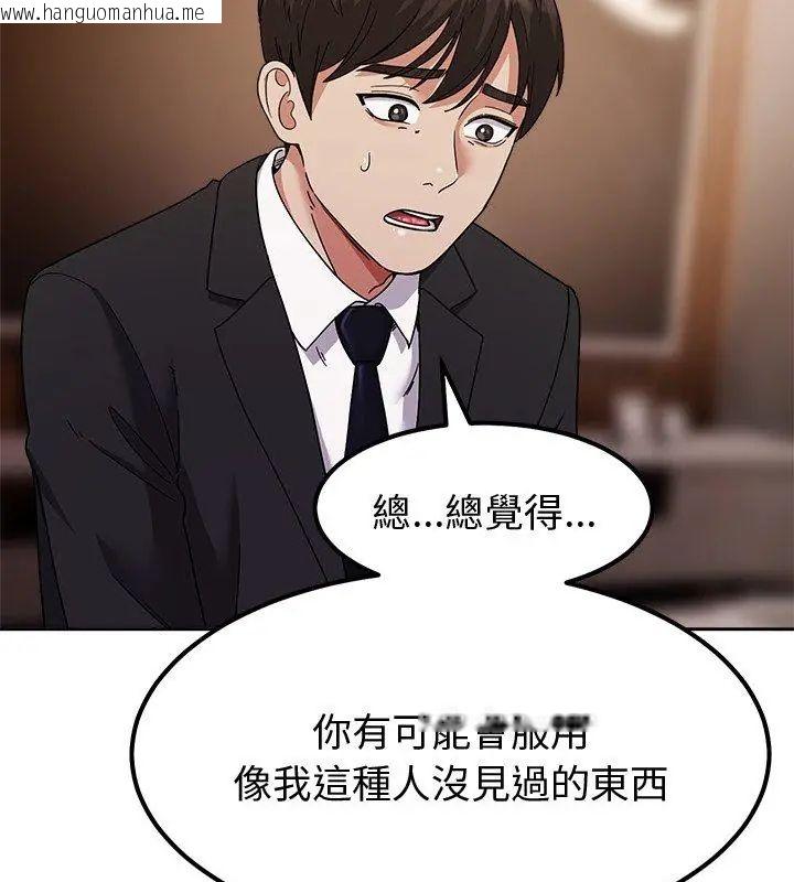 韩国漫画要成为男子汉韩漫_要成为男子汉-第13话在线免费阅读-韩国漫画-第126张图片