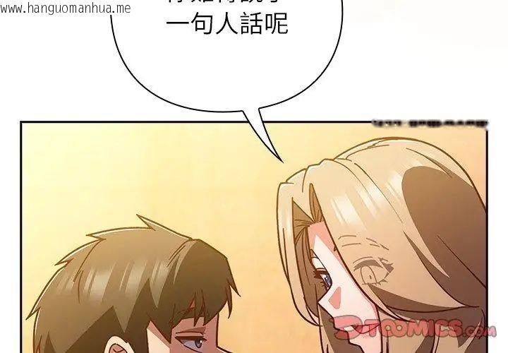 韩国漫画摸鱼生存指南/上班不要太认真韩漫_摸鱼生存指南/上班不要太认真-第52话在线免费阅读-韩国漫画-第155张图片