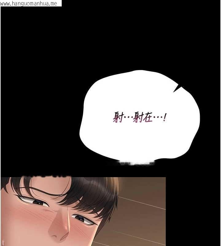 韩国漫画猎艳管理员韩漫_猎艳管理员-第44话-由我来抚慰妳的寂寞在线免费阅读-韩国漫画-第92张图片