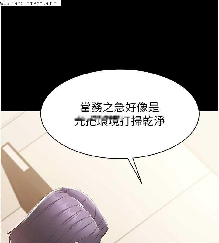 韩国漫画为民服务App韩漫_为民服务App-第14话-帮我发泄性欲就好在线免费阅读-韩国漫画-第41张图片