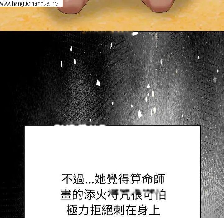 韩国漫画魔法刺青店韩漫_魔法刺青店-第4话在线免费阅读-韩国漫画-第121张图片