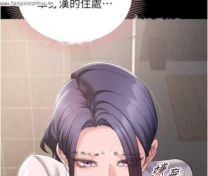韩国漫画为民服务App韩漫_为民服务App-第14话-帮我发泄性欲就好在线免费阅读-韩国漫画-第62张图片