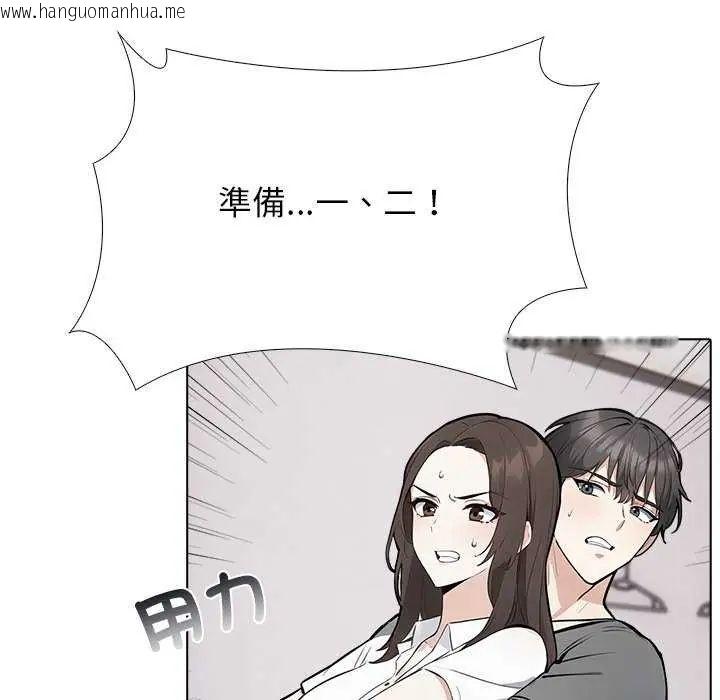 韩国漫画与爸爸的情妇共处一室韩漫_与爸爸的情妇共处一室-第5话在线免费阅读-韩国漫画-第98张图片