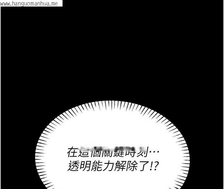 韩国漫画馆长是大野狼韩漫_馆长是大野狼-第22话-透明人…感觉还不赖在线免费阅读-韩国漫画-第130张图片