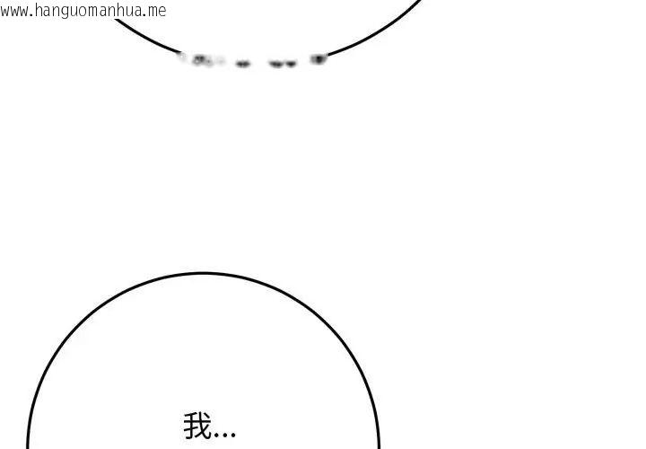 韩国漫画悖岛审判/悖论韩漫_悖岛审判/悖论-第31话在线免费阅读-韩国漫画-第101张图片