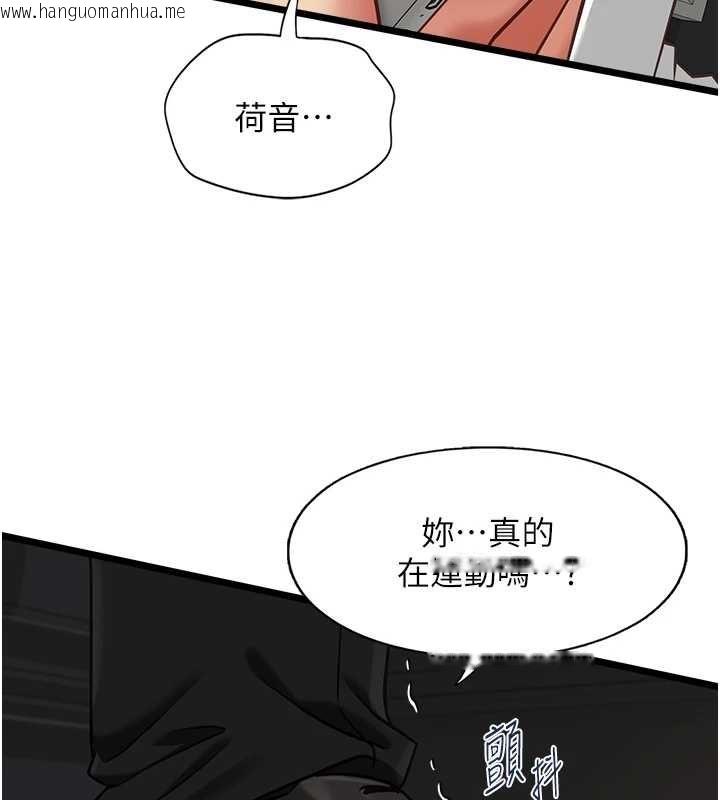 韩国漫画女友不能说的事韩漫_女友不能说的事-第16话-荷音的礼物在线免费阅读-韩国漫画-第99张图片