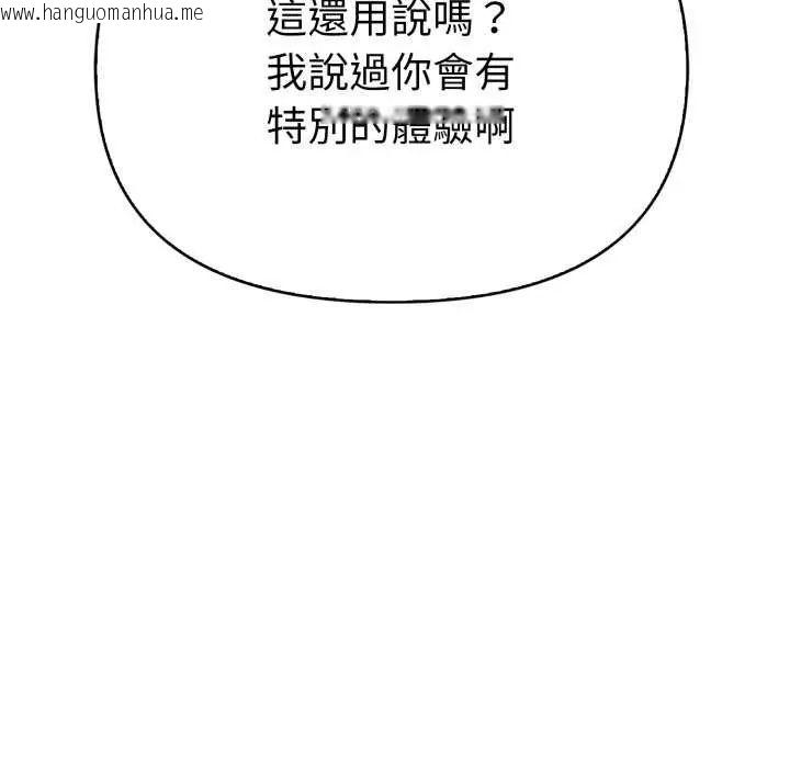 韩国漫画魔法刺青店韩漫_魔法刺青店-第4话在线免费阅读-韩国漫画-第52张图片