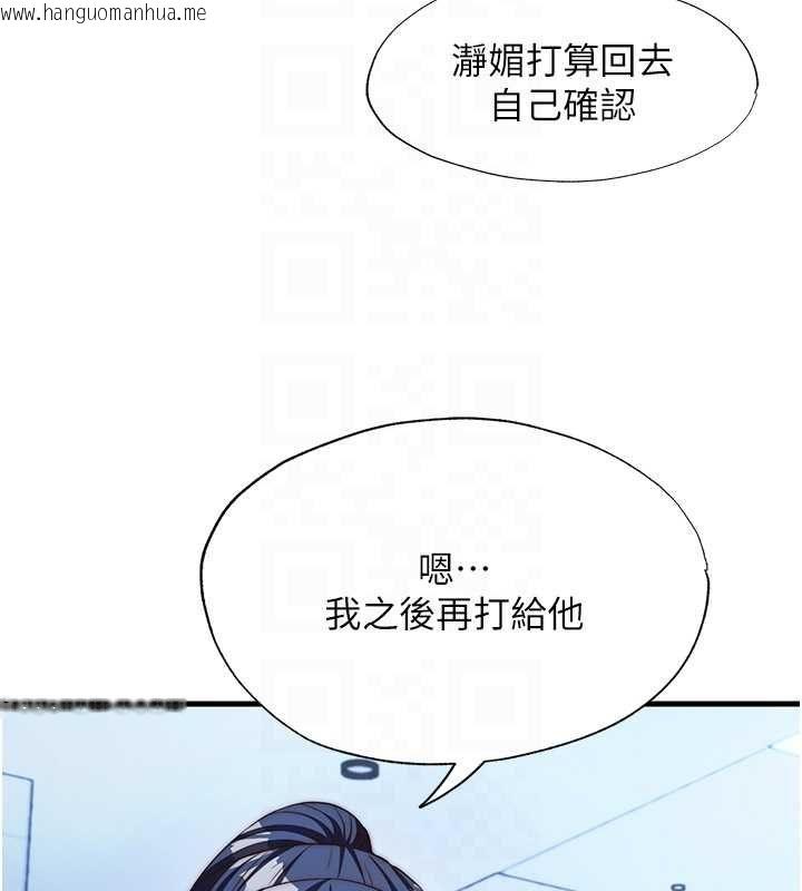 韩国漫画民宿精营中韩漫_民宿精营中-第63话-我的身体又开始兴奋了在线免费阅读-韩国漫画-第95张图片