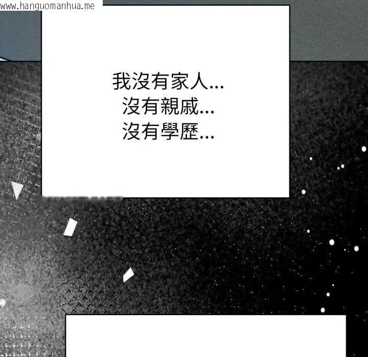 韩国漫画魔法刺青店韩漫_魔法刺青店-第4话在线免费阅读-韩国漫画-第88张图片