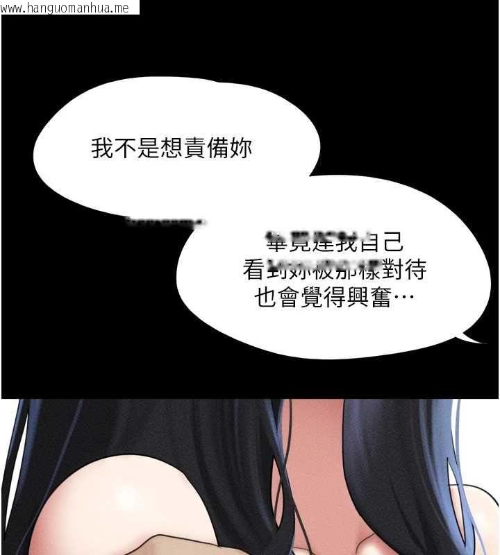 韩国漫画韶恩韩漫_韶恩-第99话-分手后的日常在线免费阅读-韩国漫画-第5张图片